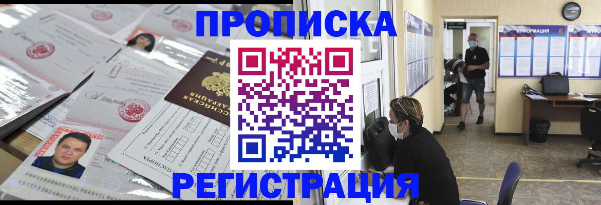 временная регистрация 2025 в Жирновске