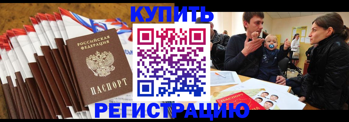 миграционный учет в Жирновске